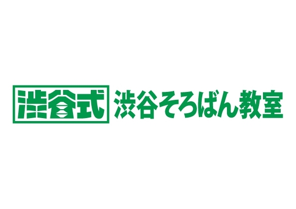 渋谷そろばん教室 夏期講習