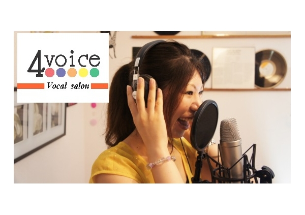 町田ボーカルスクール4voice vocal salon