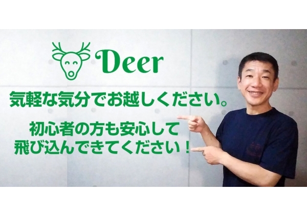 英会話Deer