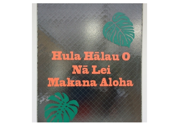 Hula Halau O Na Lei Makana Aloha