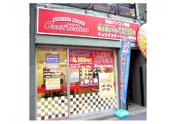 キュリオステーション成増店