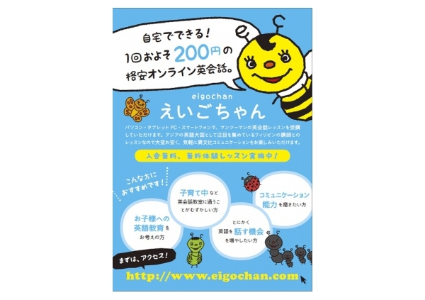 格安 高品質 回数制 200円 オンライン英会話, 400円 中国語会話