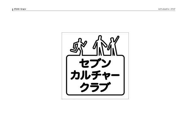 セブンカルチャークラブ伊勢原