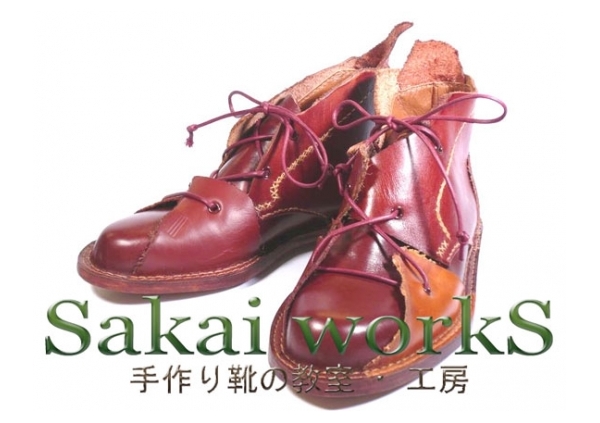 Sakai workS靴・鞄工房