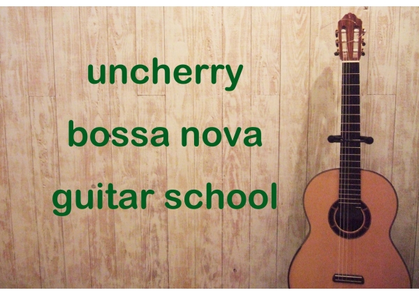 大阪のボサノバギター教室 uncherry bossa nova guitar school